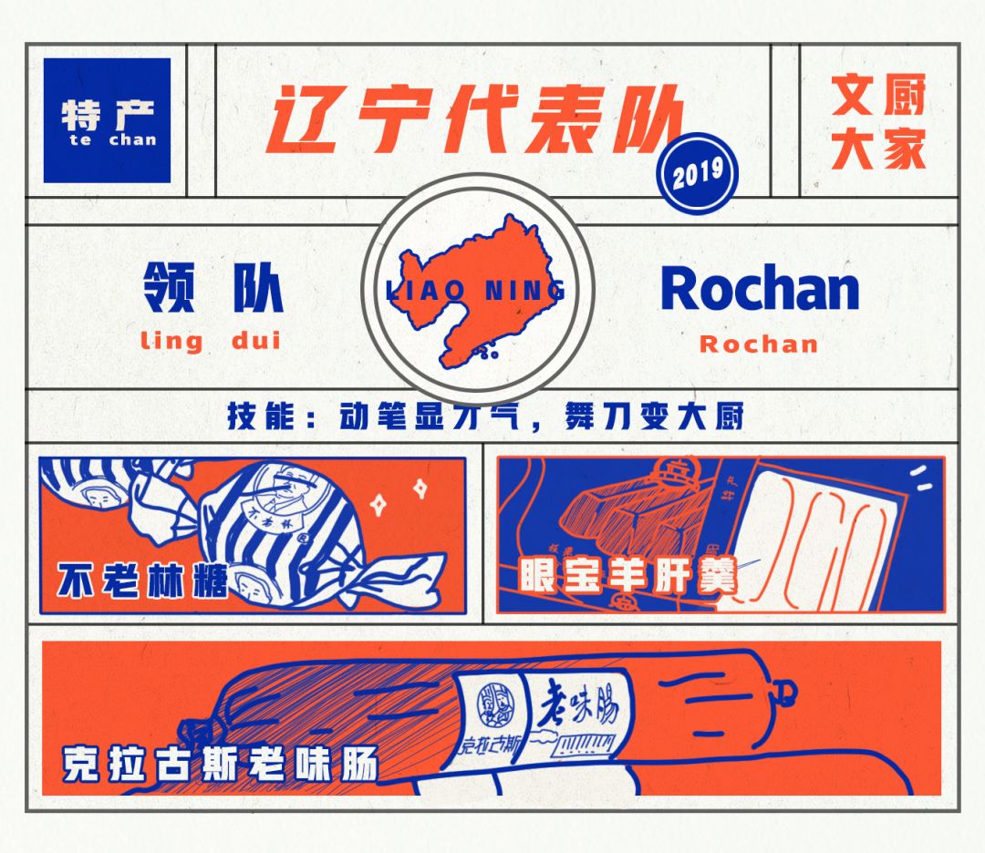 我被天团编辑部的家乡土味特产吓到了