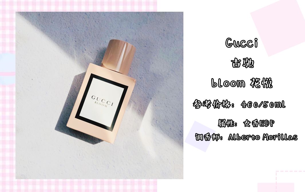 四种风格的香水有毒,老鼠屎味香水