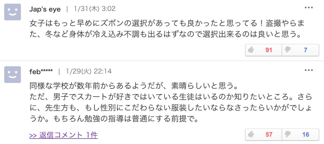 日本学校男生穿裙子,日本学校可以穿短裙吗