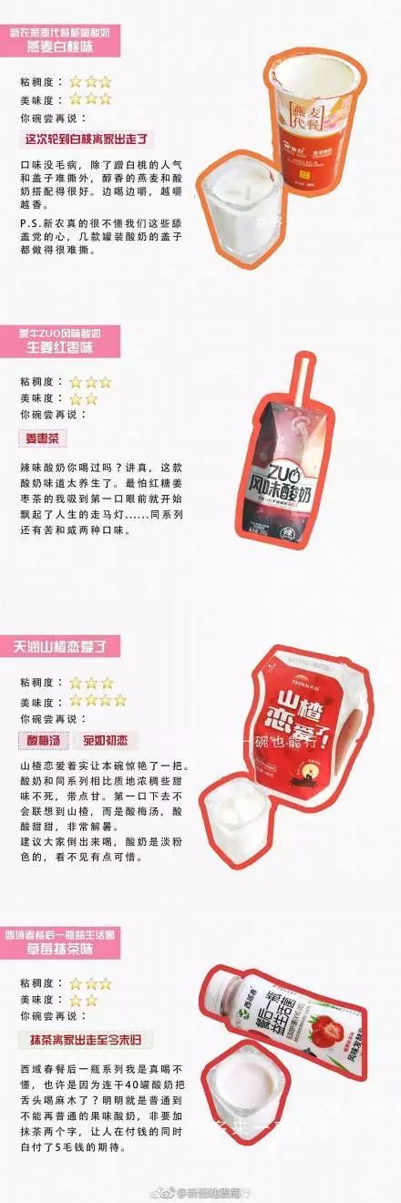 新疆酸奶测评推荐,地方特色酸奶测评