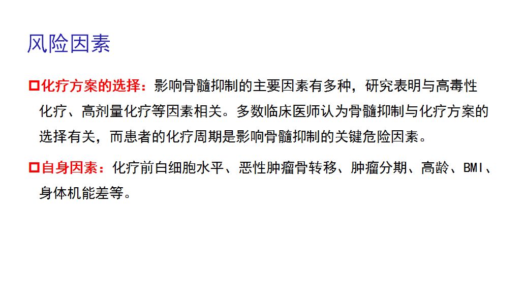 乳腺癌化疗骨抑制如何食补有效,乳腺癌化疗骨髓抑制咋回事