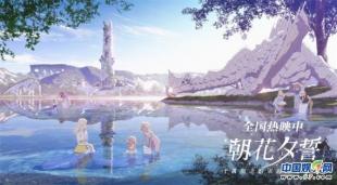 朝花夕誓感动片段大结局,朝花夕誓催泪片段无伴奏