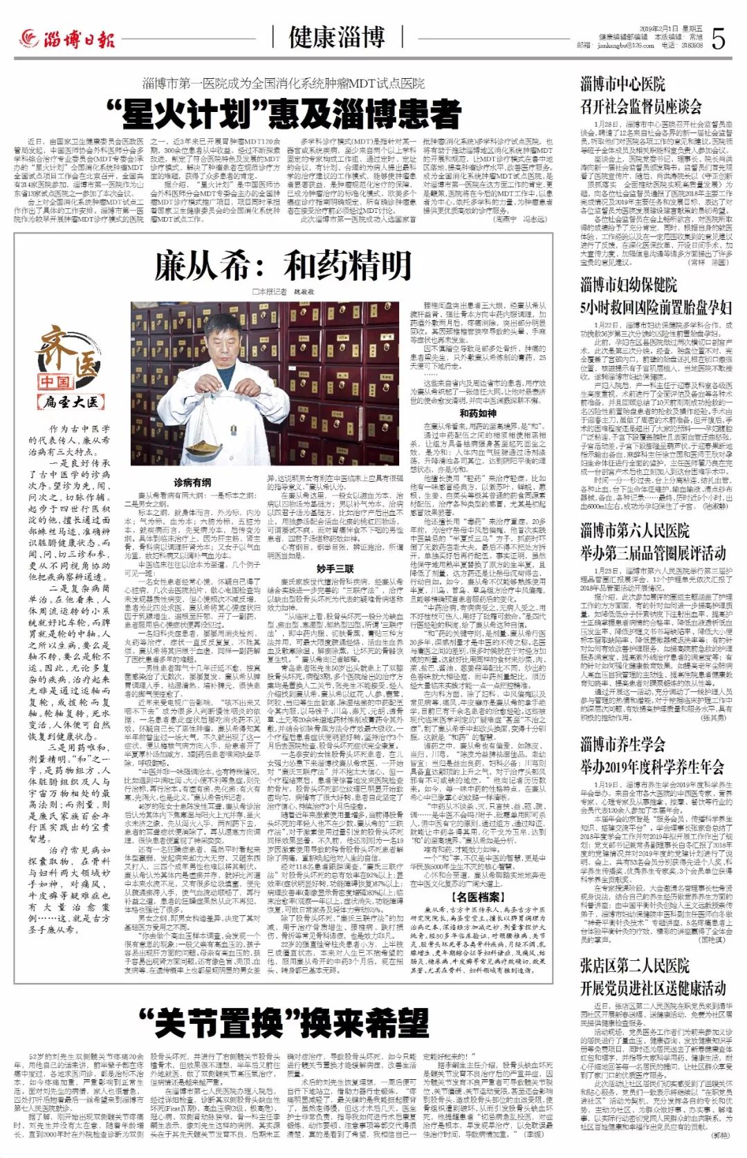 扁圣中医馆怎么样,扁圣中医馆济南