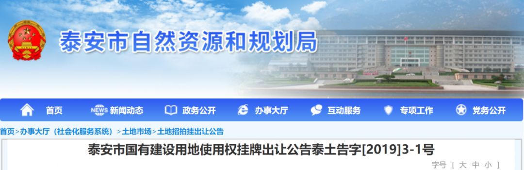 *安泰**今年首宗体育用地挂牌出让！官方回应：为新体育中心“一场三馆”位置，未来这里长这样！