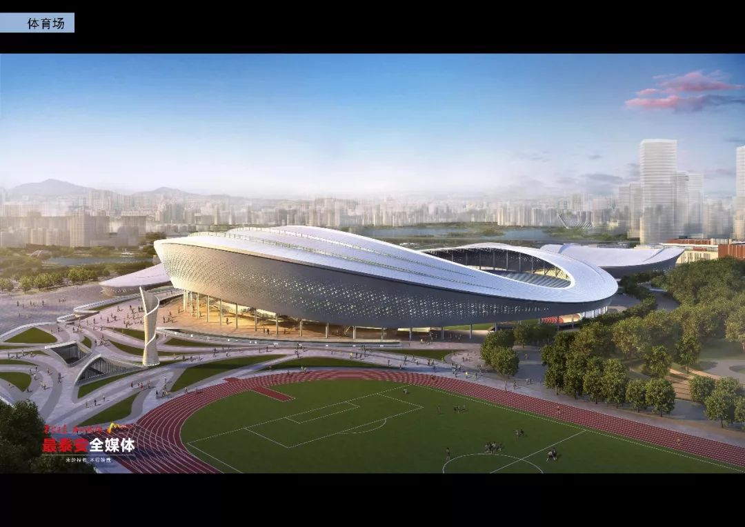 *安泰**今年首宗体育用地挂牌出让！官方回应：为新体育中心“一场三馆”位置，未来这里长这样！