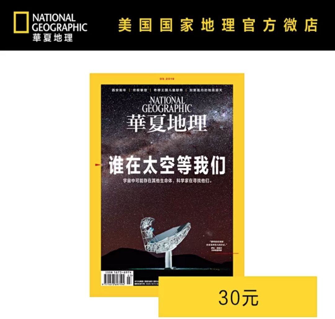 美国国家地理年度十大探险家,中国国家地理十大探险家