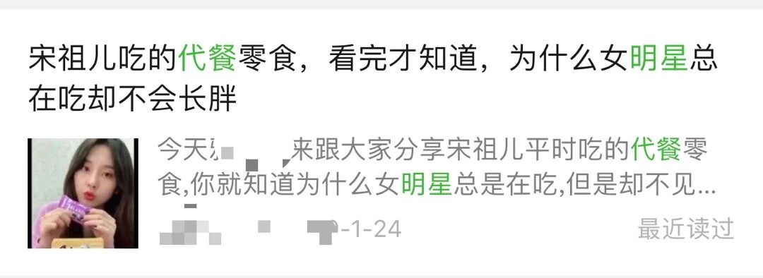 跟着明星吃减肥餐,跟着女明星吃东西变美