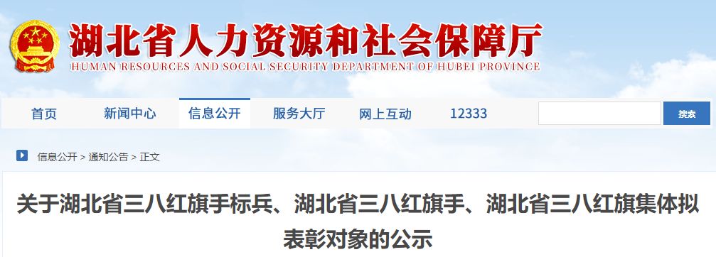 孝感市优秀共产党员公示,孝感386名干部公示