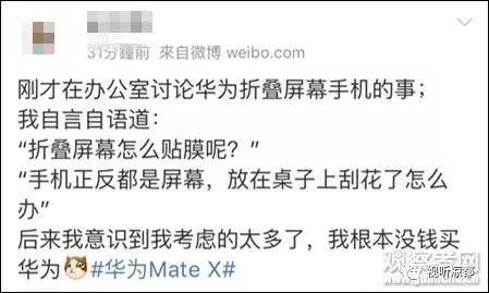 华为matex能贴膜吗,华为matex贴膜