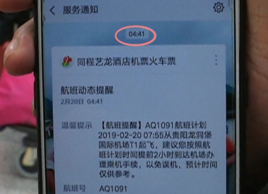 花了三千块钱买的机票,花了3000买机票