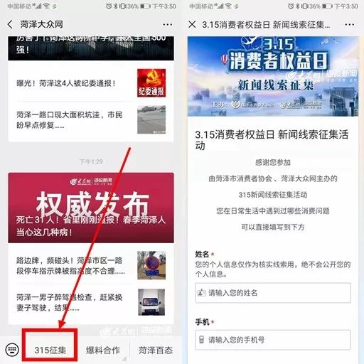 菏泽一市民买的瓷砖污渍难去！你家装修遇到过啥问题？