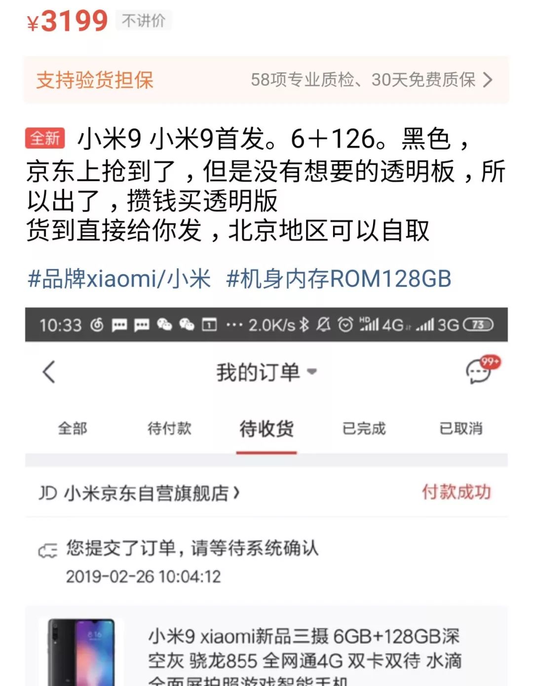 小米12系列现货,小米为什么总是没货