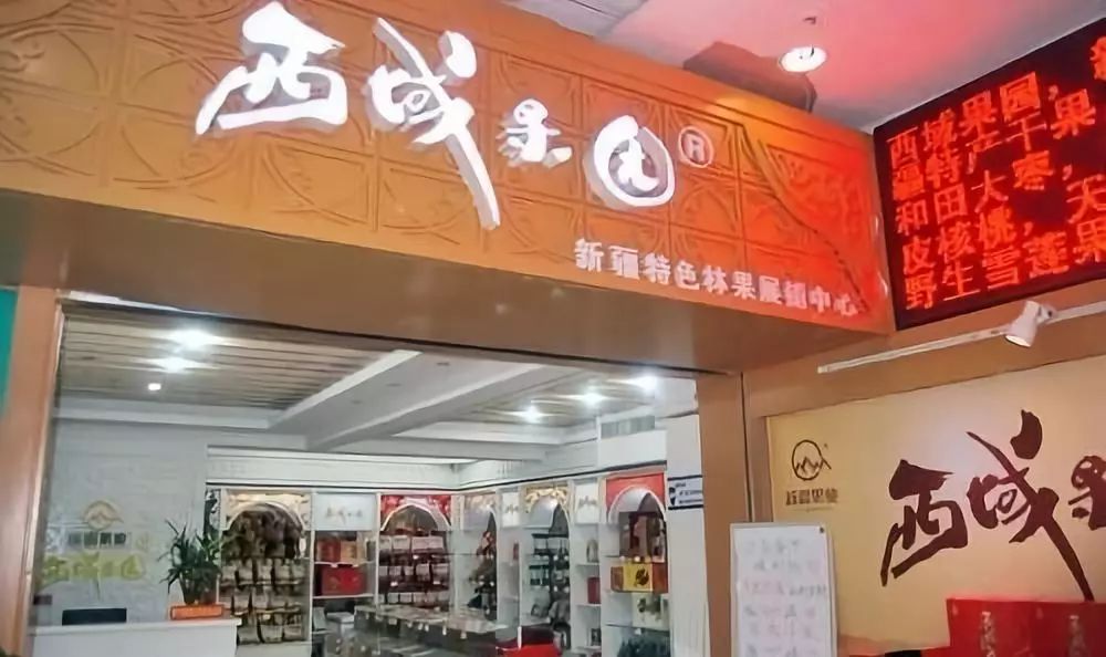 百果园在国内企业排名,中国前十水果公司