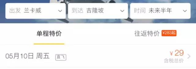 亚航机票促销活动,亚航机票大促什么时候