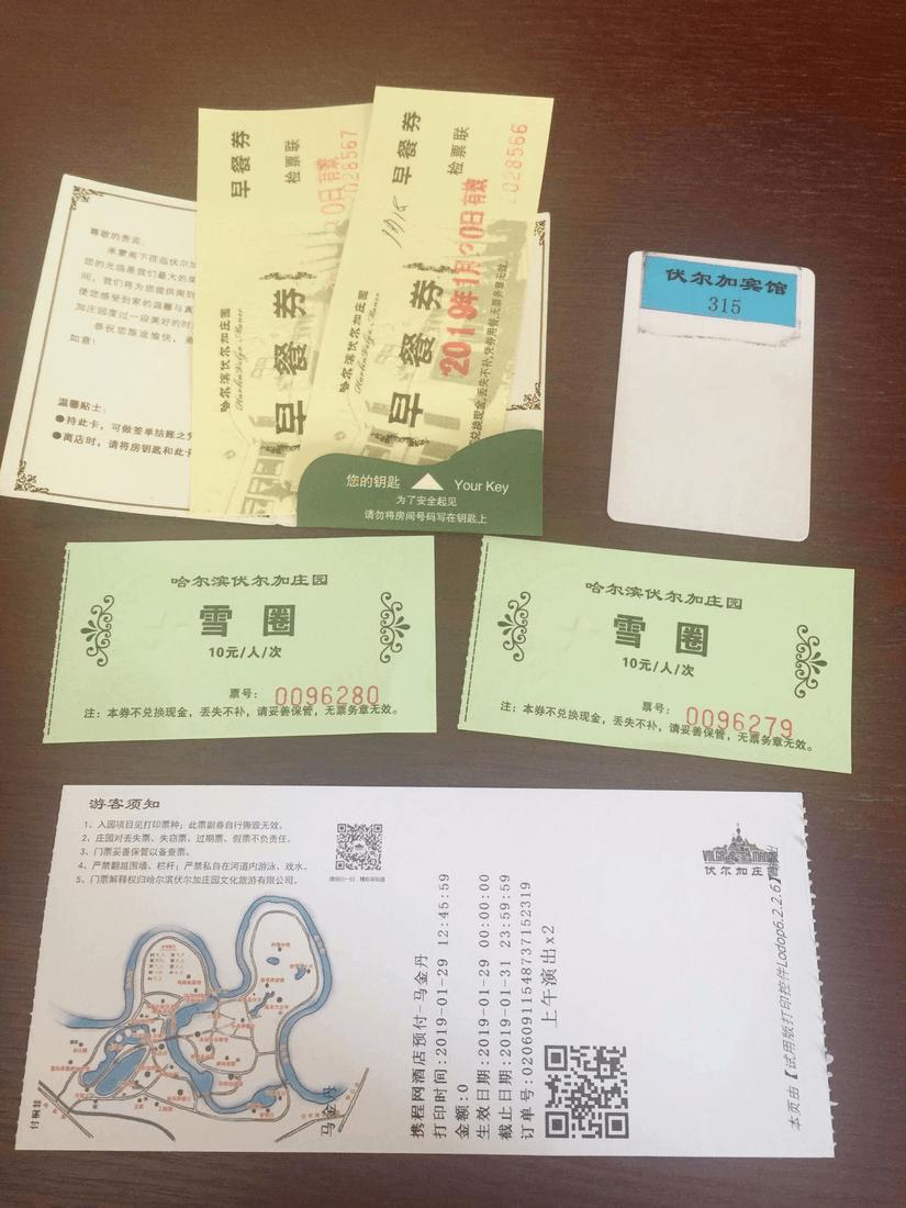 零下1°c的哈尔滨,零下18度冰城