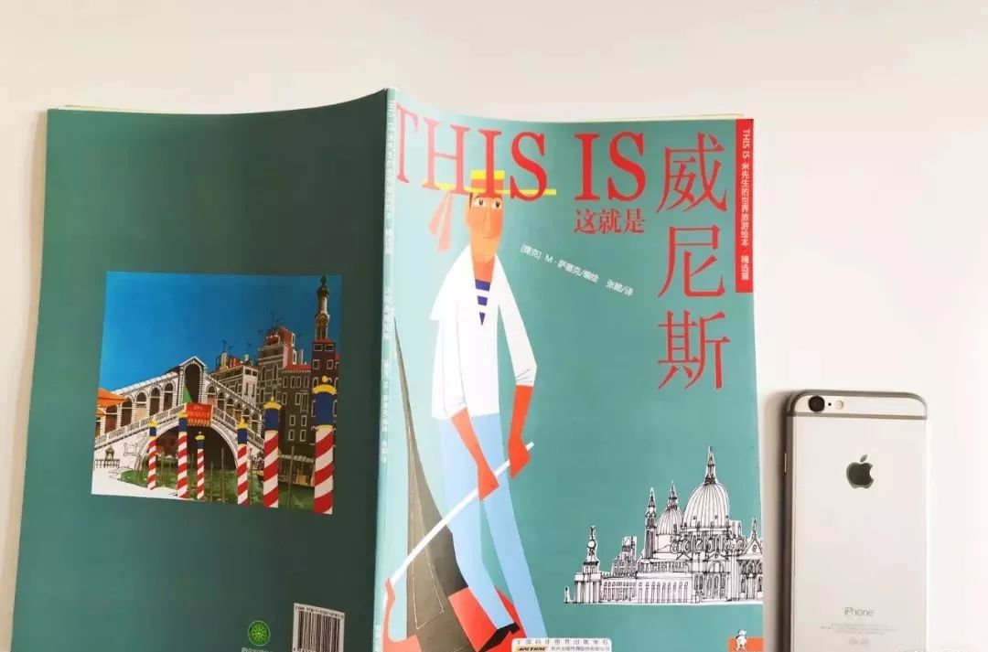 旅行旅游绘本推荐,3-6岁儿童旅游绘本推荐