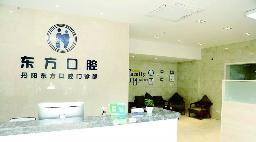 东方口腔诊疗,东方口腔运营