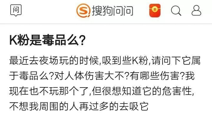 警惕新型毒品家长评价,家长警惕新毒品