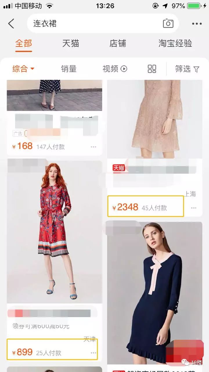 找女朋友不能找连衣裙客单价低于128的？！这条电商*规则潜**让网友吵翻天