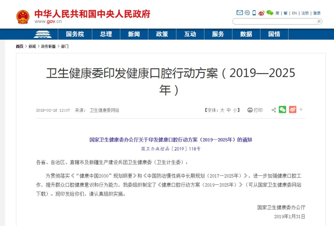 国家关于槟榔的最新消息,疯狂槟榔