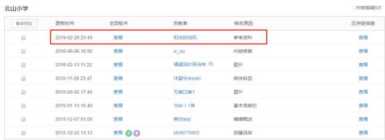 百度回应外链指向色情网站；ofo测试折扣商城，押金可换为金币消费；Uber和Lyft将IPO，考虑给老司机股份|雷锋早报
