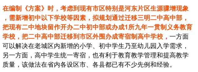 三明二中初中部最新消息,三明二中搬新校区最新消息
