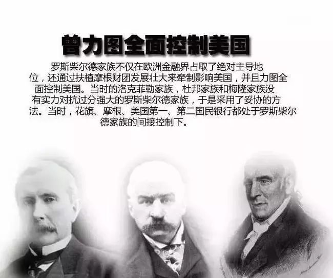 拉菲背后的神秘家族:身家等于2200个马云?