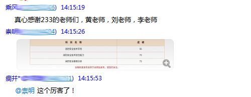 2018一级消防工程师考后感，233网校喜报连连！附图~