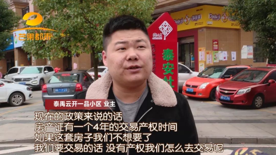 600天应到手的不动产权证，长沙泰禹云开一品小区业主们等了4年还没拿到……
