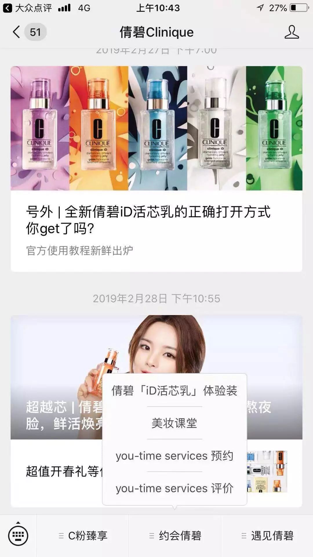 鲜城攻略｜薅羊毛了！庄里最全的化妆品大牌小样领取攻略！