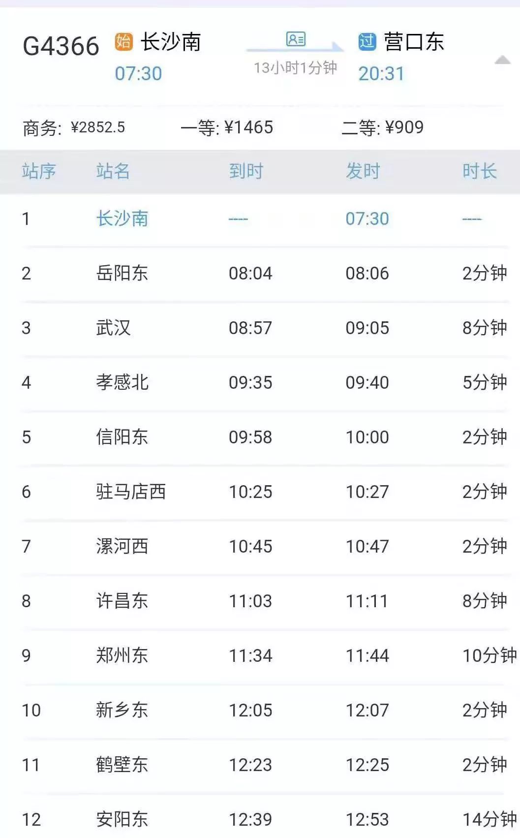 营口可以坐高铁去沈阳吗,近期营口人可以去沈阳吗