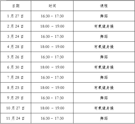 天津各大免费场馆,天津体育场馆恢复正常开放的通知