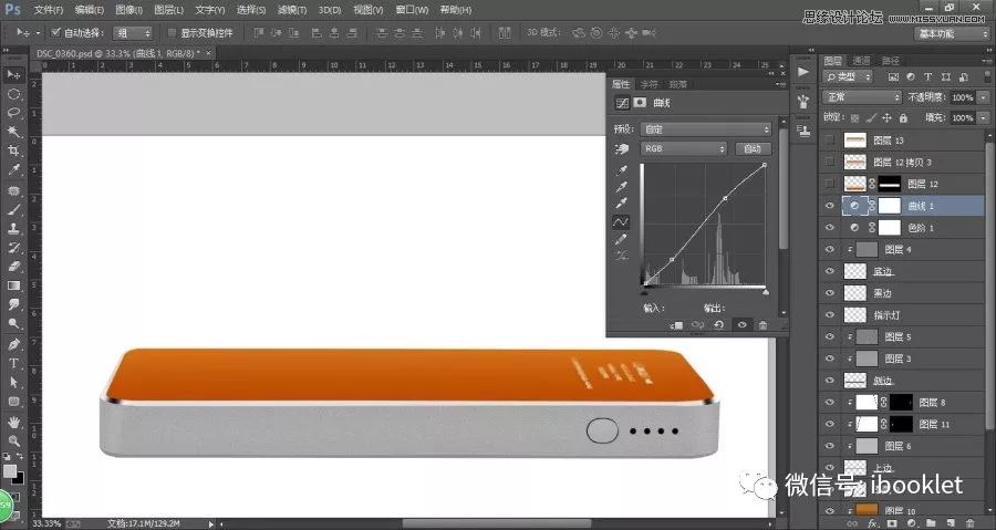 ps设计电商美工教程,PS美工设计教程