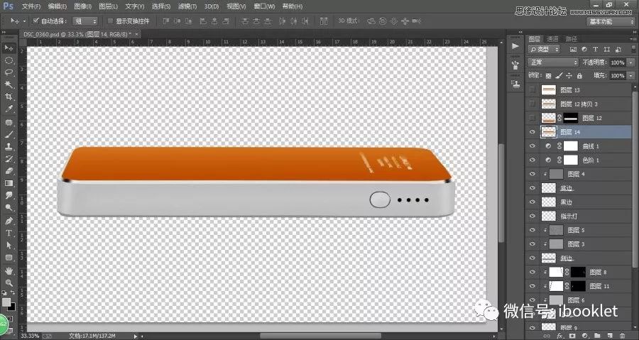 ps设计电商美工教程,PS美工设计教程