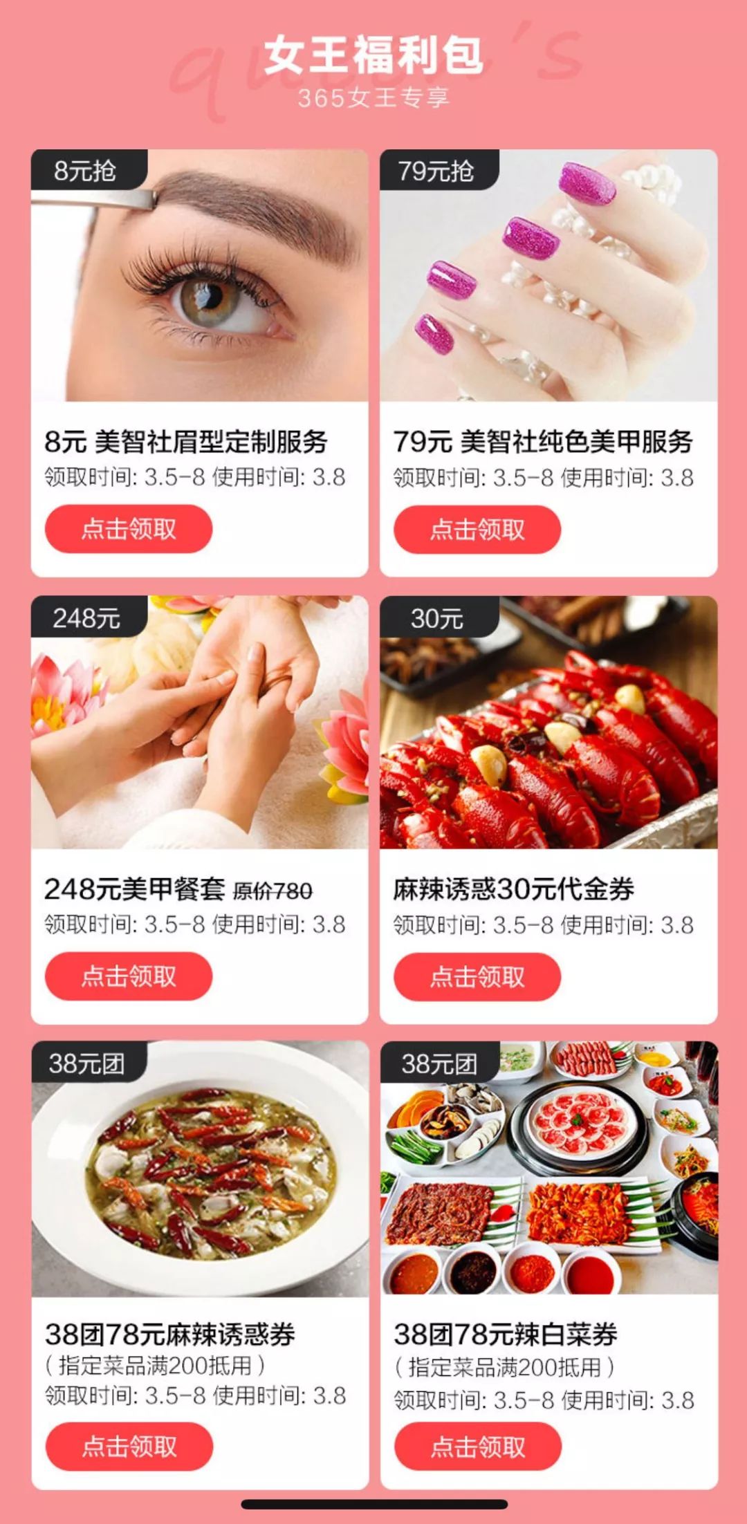 抢券倒计时2天,限时抢购会倒计时1天