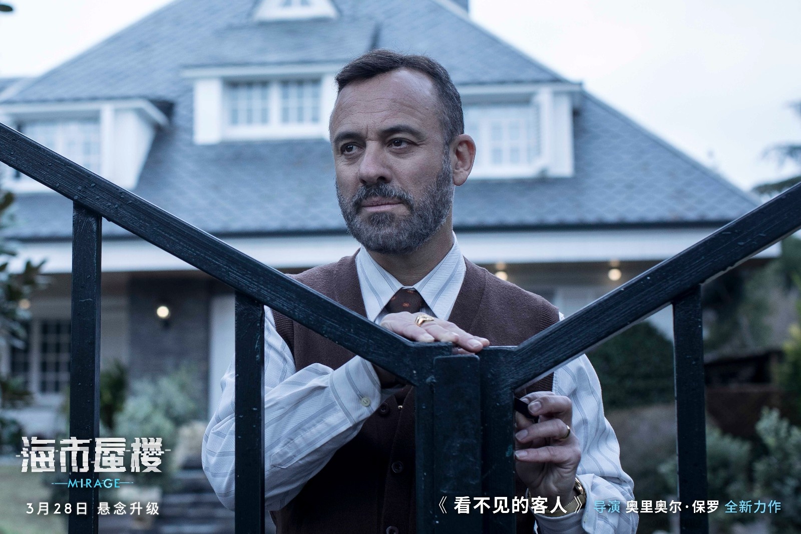 西班牙悬疑剧海市蜃楼,西班牙海市蜃楼剧情解析