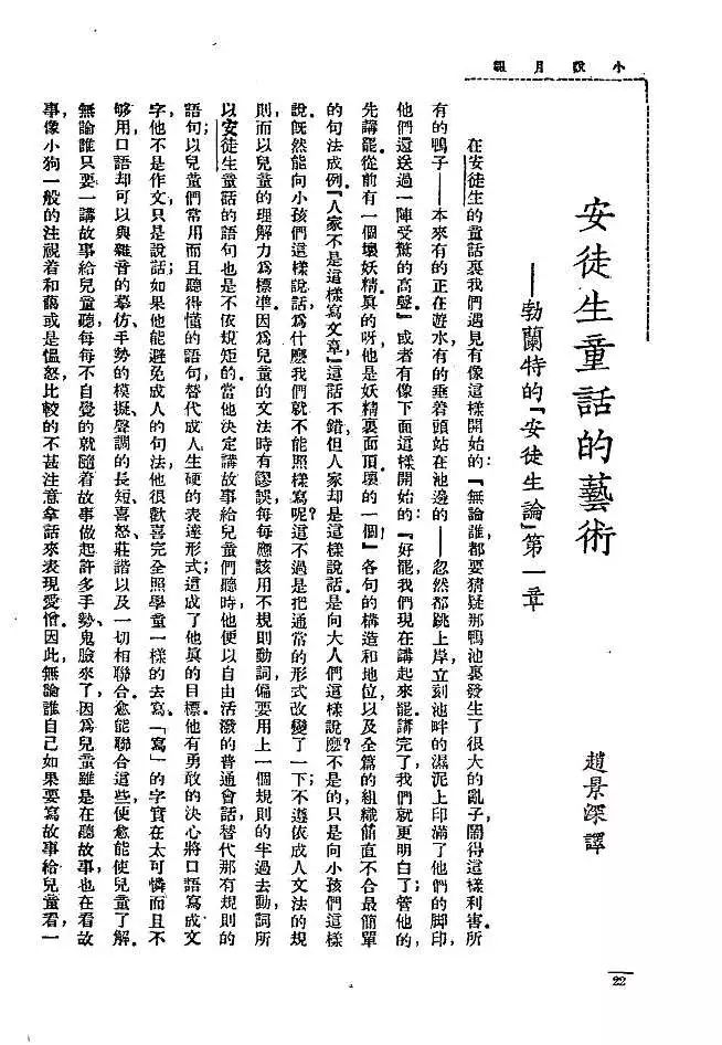 译林版英语皇帝的新装,译林版皇帝的新装