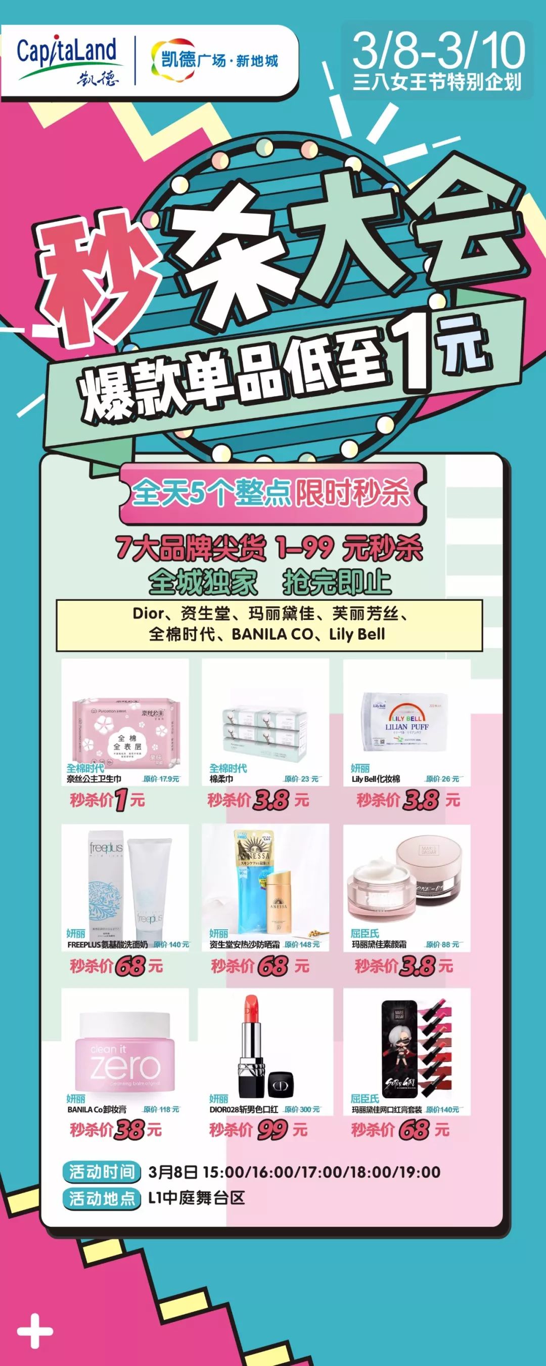 就1天！Dior、资生堂、芙丽芳丝……超多大牌1-99元秒杀！全西安就这儿了！