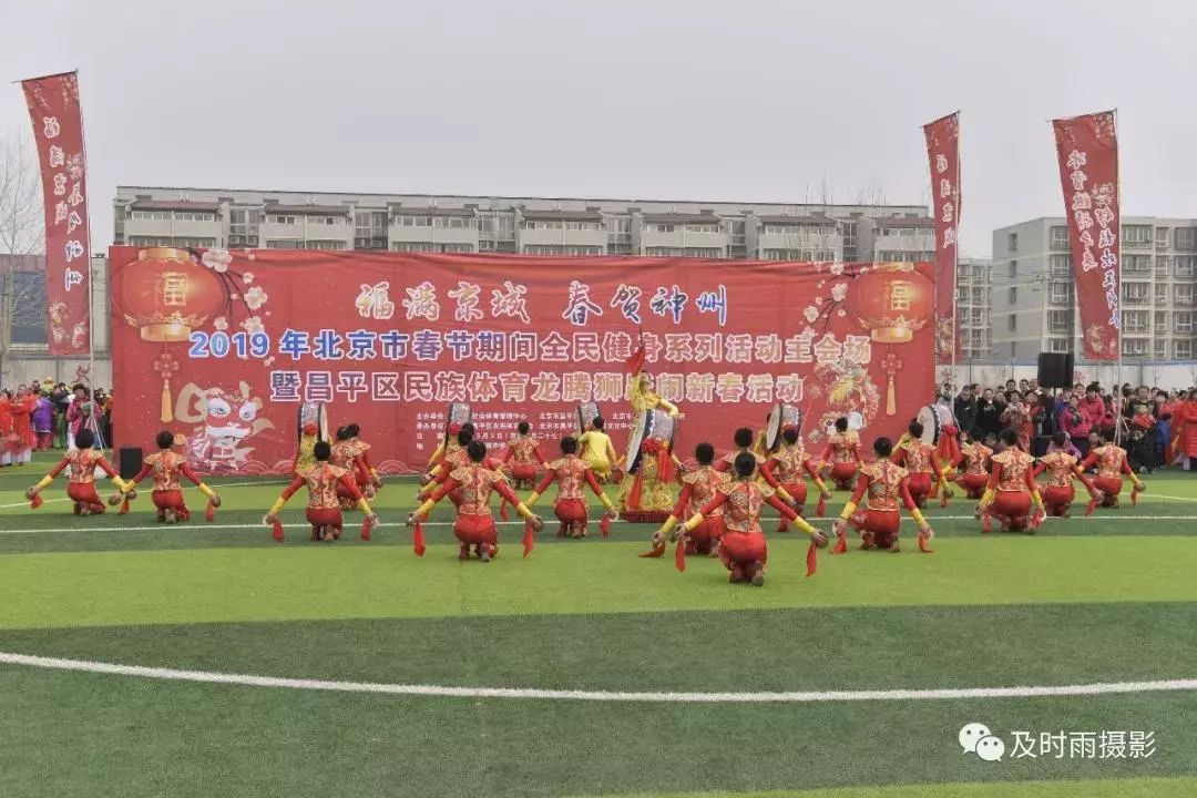 「投票」民族体育闹新春，感受昌平年味，选出你的最爱！
