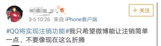 QQ将开注销帐号功能！网友：注销一串数字＝删除整个青春
