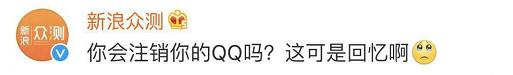 qq注销需要把哪些关了,qq账号注销存在安全风险怎么注销