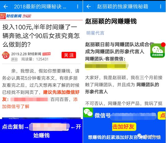 “万能”的WiFi万能钥匙：擦边球内容横生，诱导*彩博**广告肆行