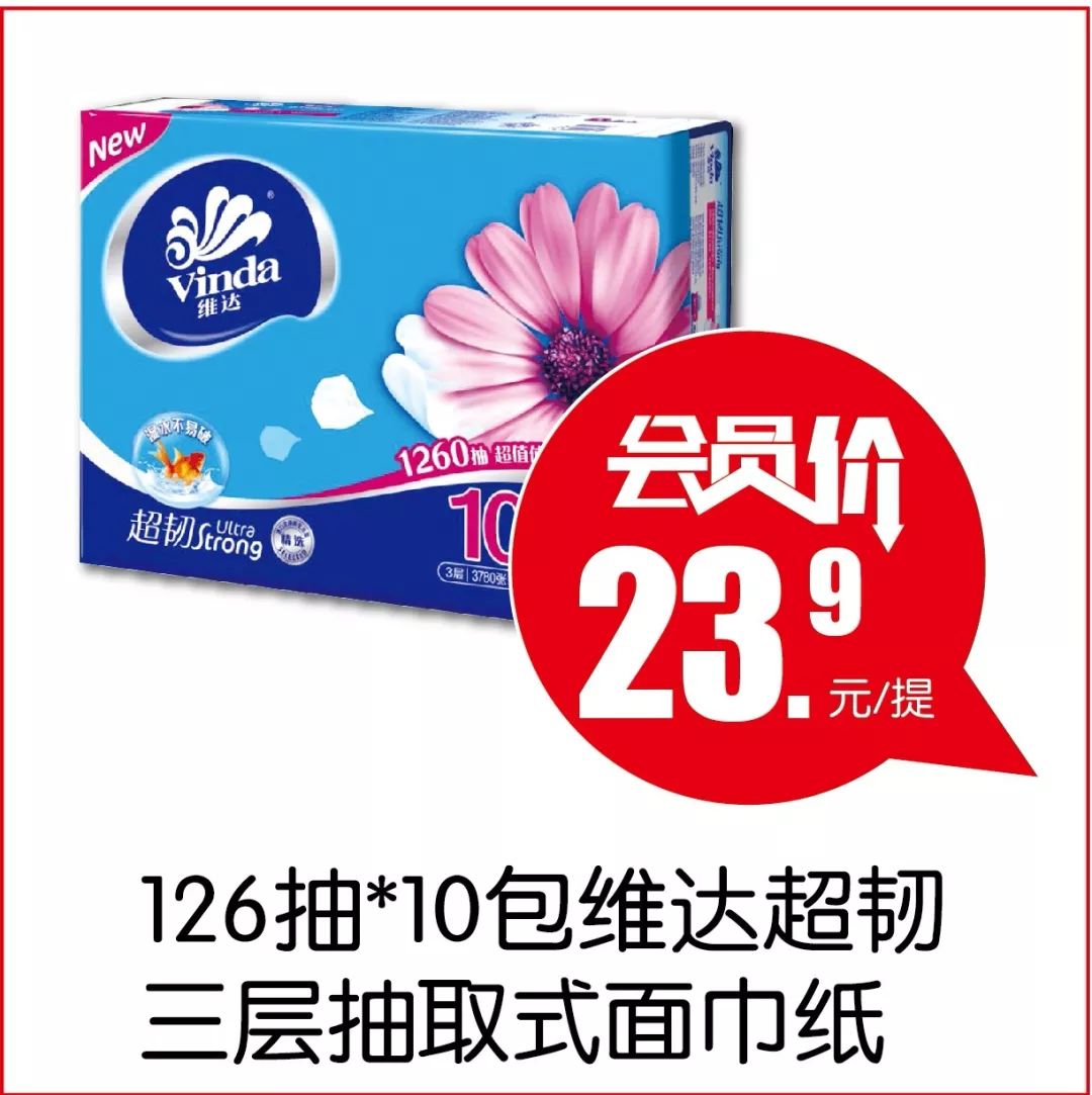 【3.8会员日】满100元返50元，会员购物享双倍积分！