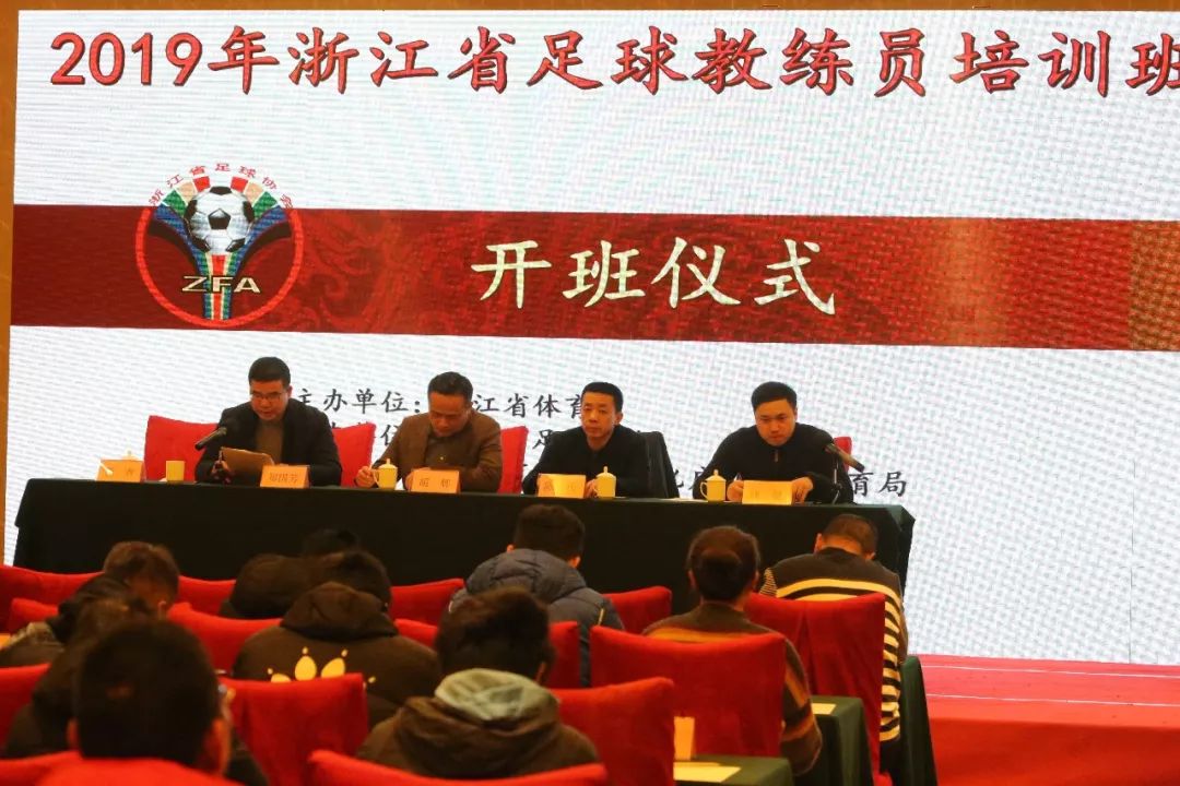 浙江少儿足球培训班,浙江足球裁判员培训