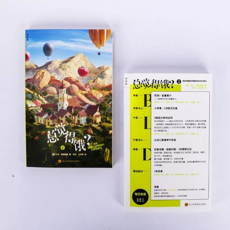 减肥一定要减得彻彻底底,当代人减肥的一天