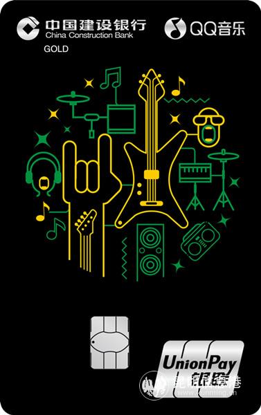 中国建设银行与腾讯跨界合作推出龙卡QQ音乐信用卡