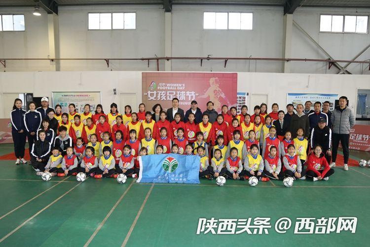 女孩足球节陕西,大连女孩足球节