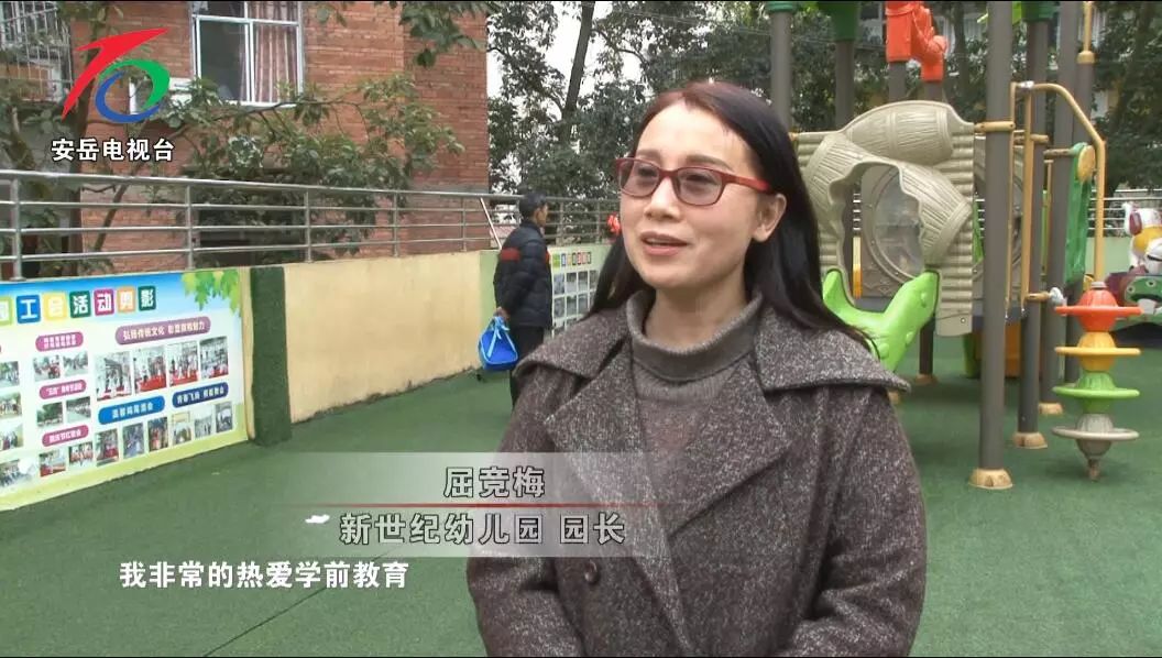 新世纪幼儿园以研促教,新世纪幼儿园转公办