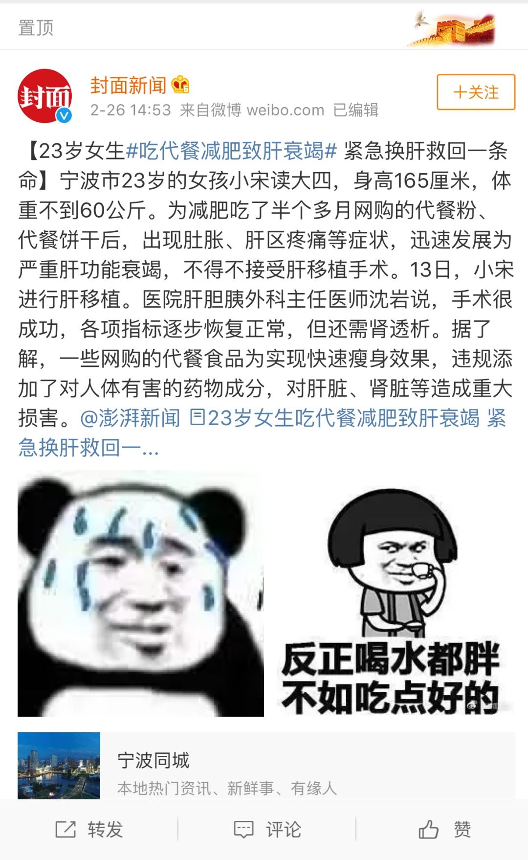 中医针灸埋线减肥法,教你中医针灸点穴减肥法