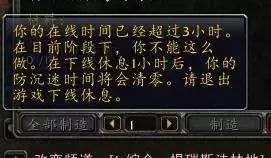 中国游戏防沉迷简史：从「身份证生成器」到「人脸识别」